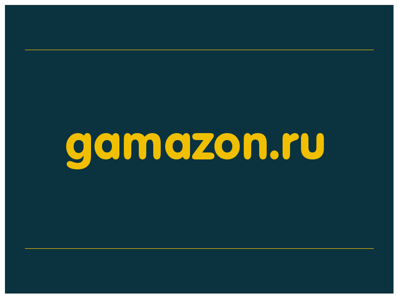 сделать скриншот gamazon.ru