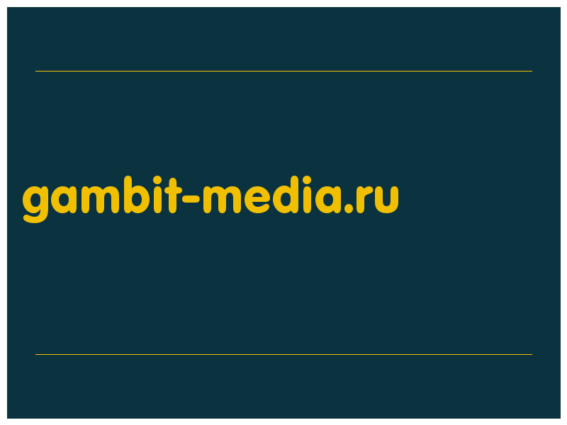 сделать скриншот gambit-media.ru