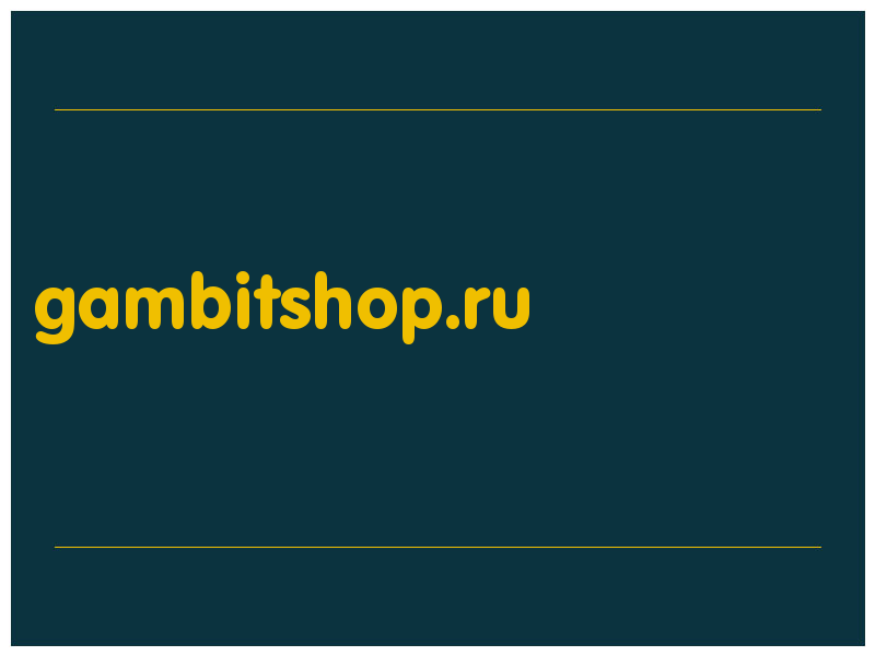 сделать скриншот gambitshop.ru