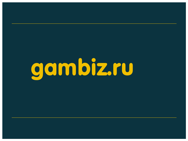 сделать скриншот gambiz.ru