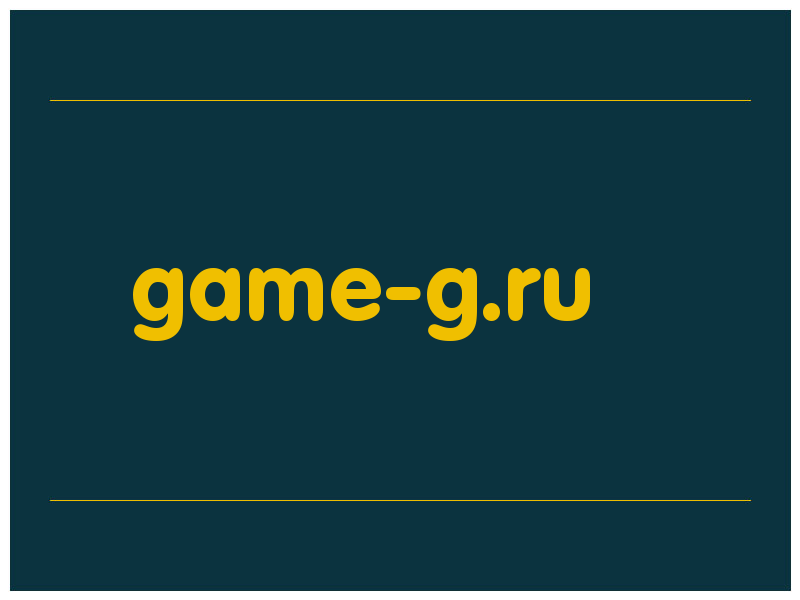 сделать скриншот game-g.ru