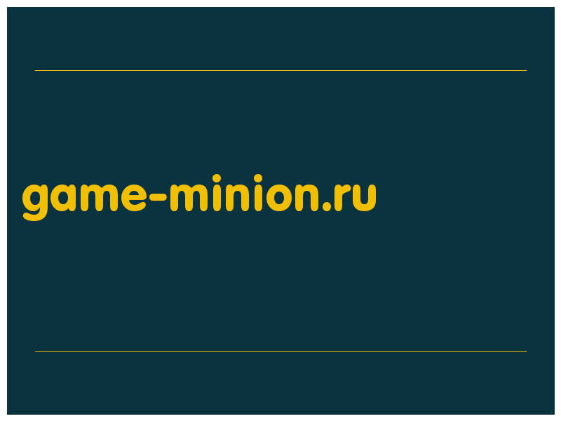 сделать скриншот game-minion.ru