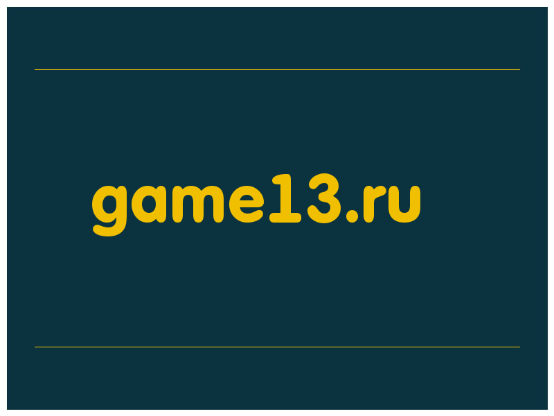 сделать скриншот game13.ru