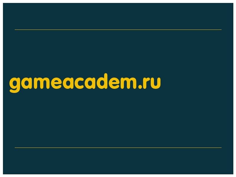 сделать скриншот gameacadem.ru