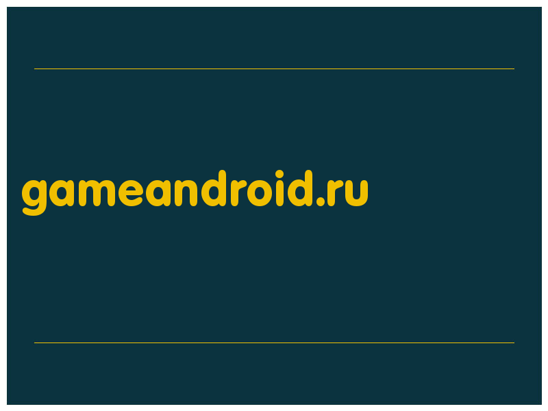 сделать скриншот gameandroid.ru