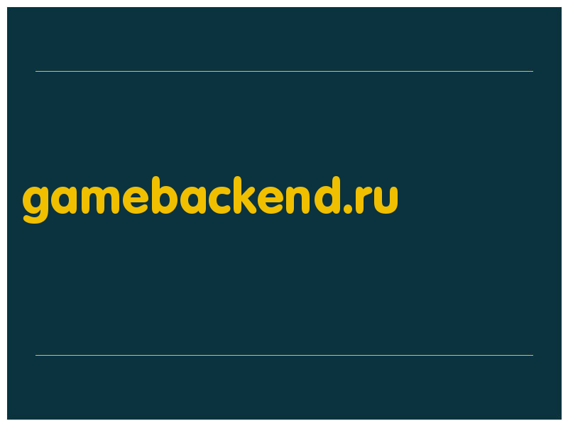 сделать скриншот gamebackend.ru
