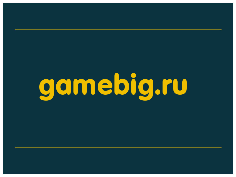 сделать скриншот gamebig.ru