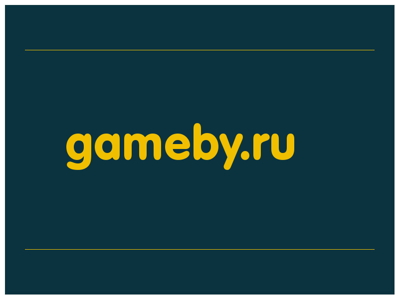 сделать скриншот gameby.ru