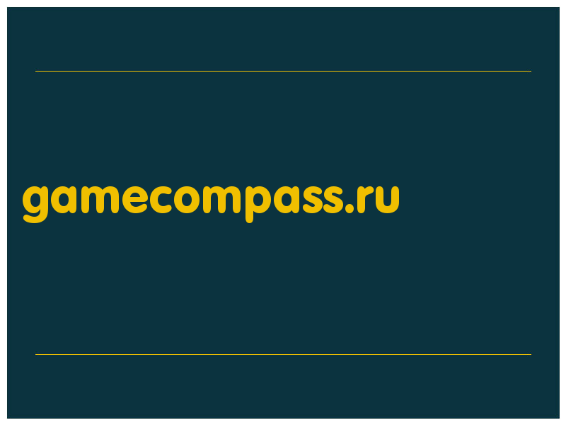сделать скриншот gamecompass.ru