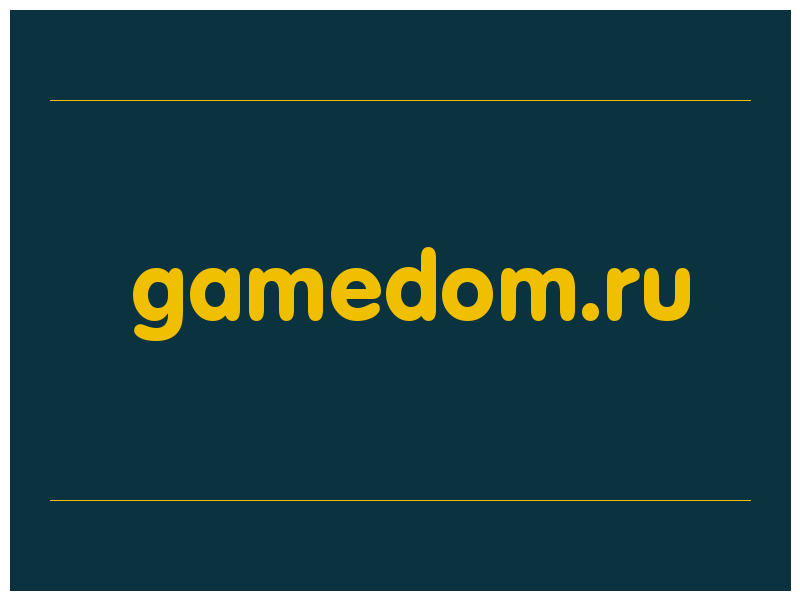 сделать скриншот gamedom.ru