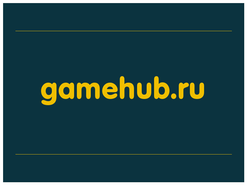 сделать скриншот gamehub.ru