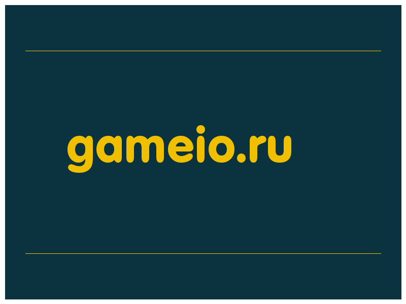 сделать скриншот gameio.ru