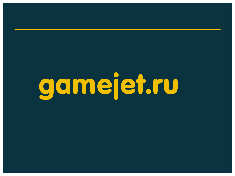 сделать скриншот gamejet.ru
