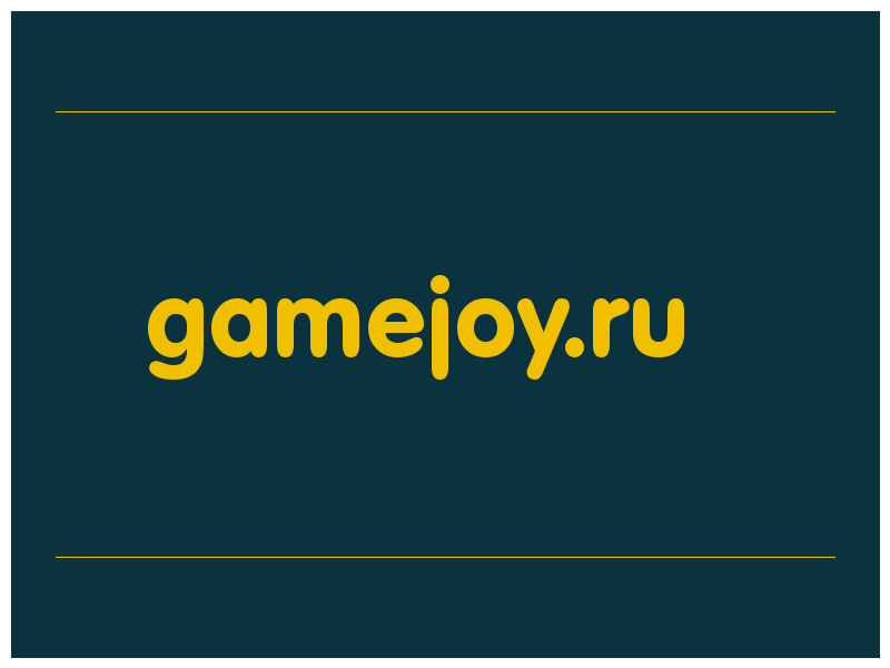 сделать скриншот gamejoy.ru