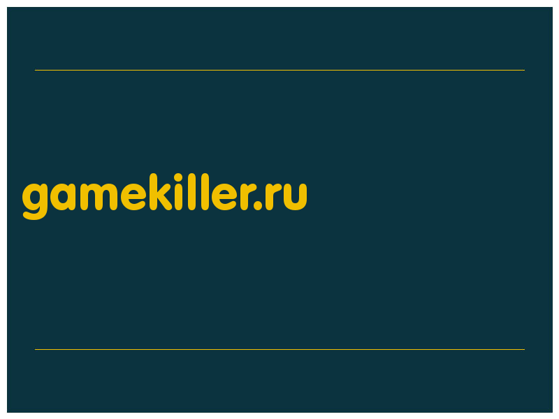 сделать скриншот gamekiller.ru