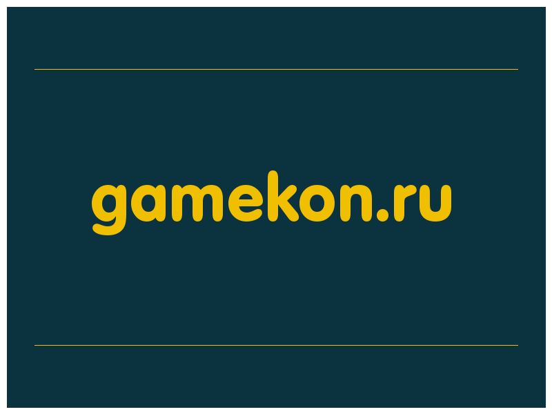 сделать скриншот gamekon.ru