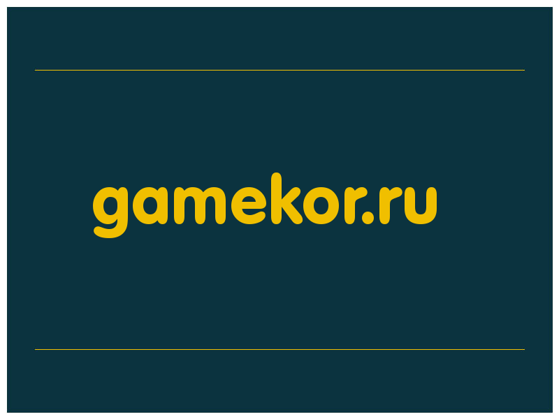 сделать скриншот gamekor.ru