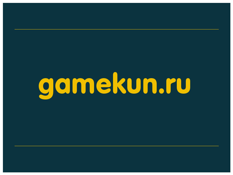 сделать скриншот gamekun.ru