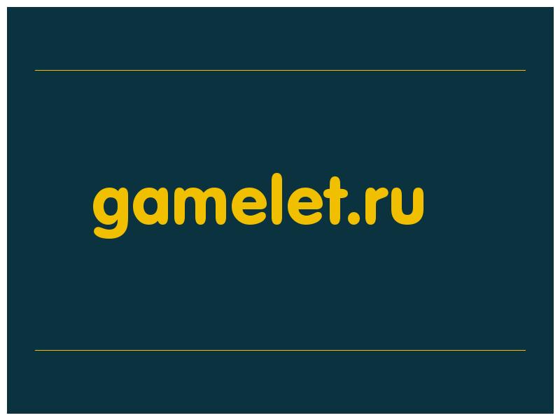 сделать скриншот gamelet.ru