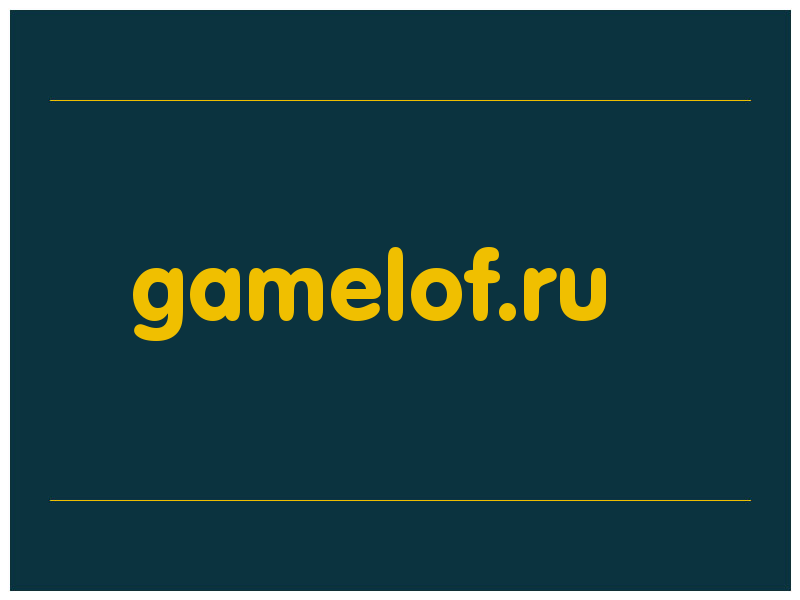 сделать скриншот gamelof.ru