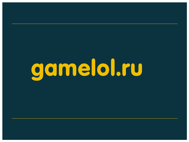 сделать скриншот gamelol.ru