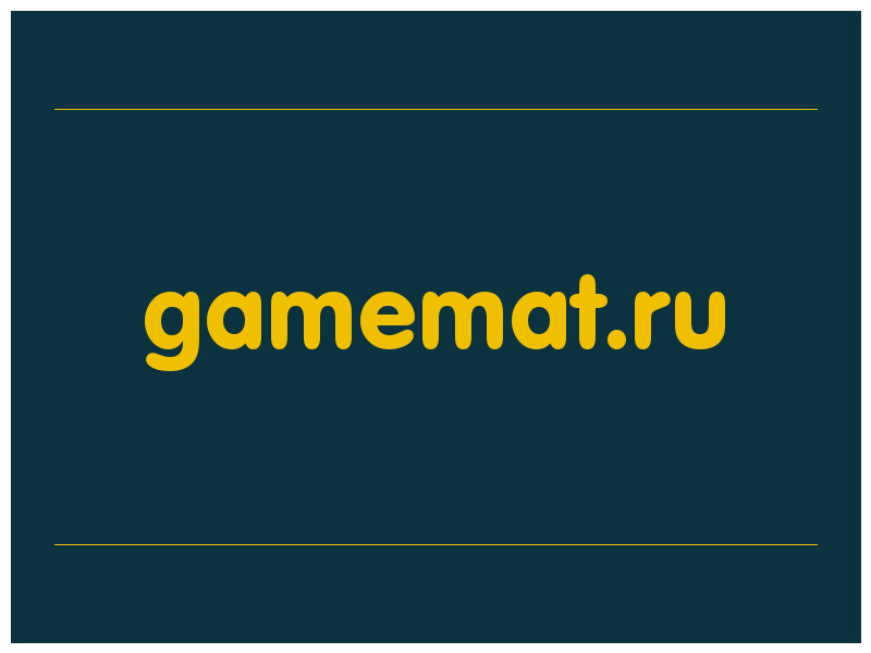 сделать скриншот gamemat.ru