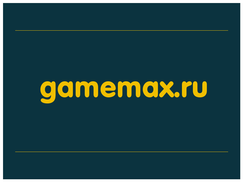 сделать скриншот gamemax.ru
