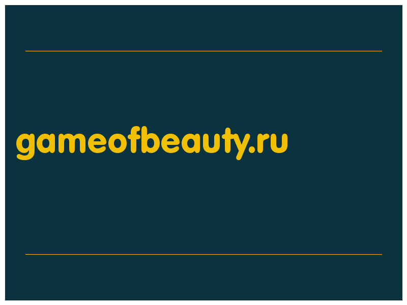 сделать скриншот gameofbeauty.ru