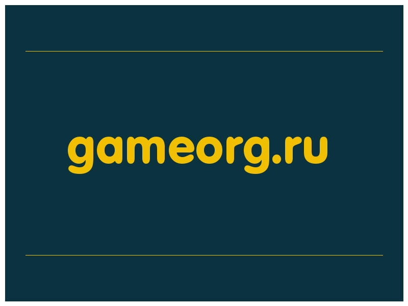 сделать скриншот gameorg.ru