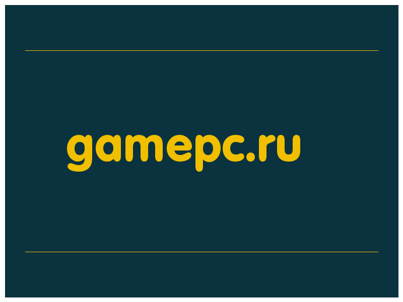 сделать скриншот gamepc.ru