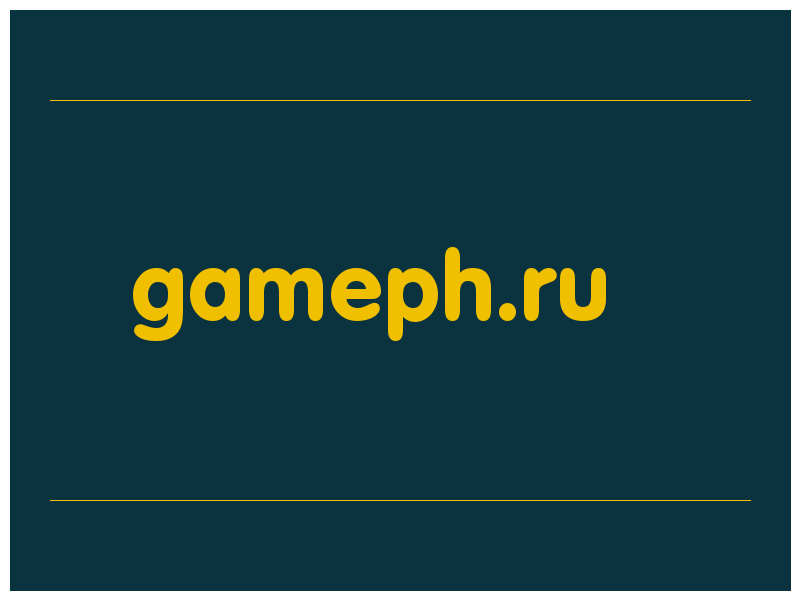 сделать скриншот gameph.ru