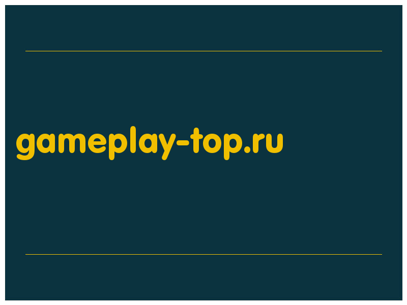 сделать скриншот gameplay-top.ru