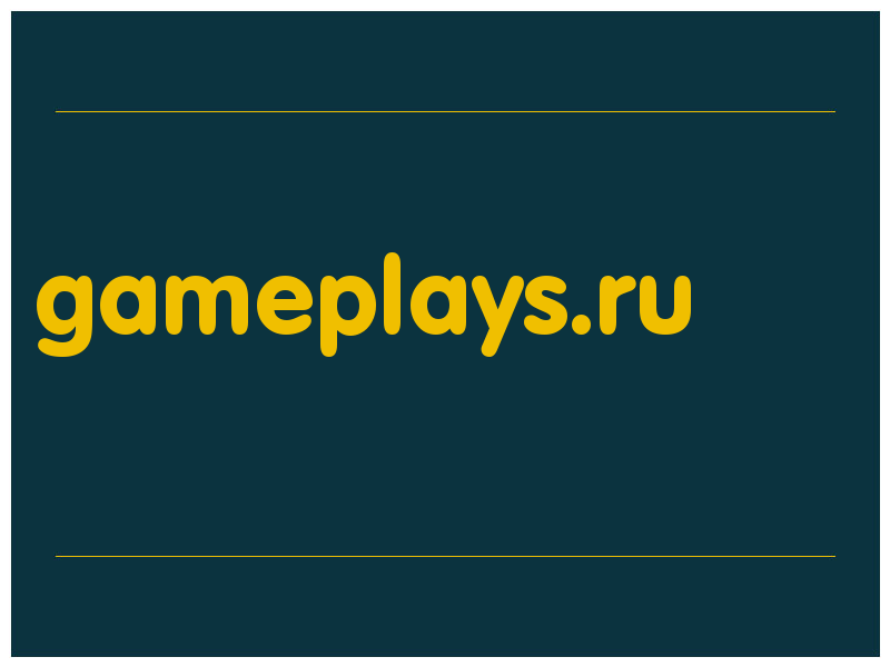 сделать скриншот gameplays.ru