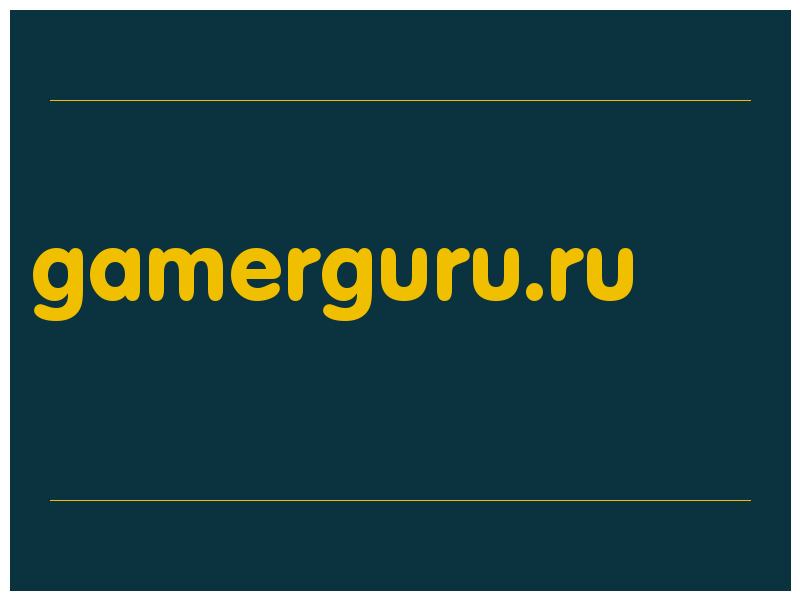 сделать скриншот gamerguru.ru