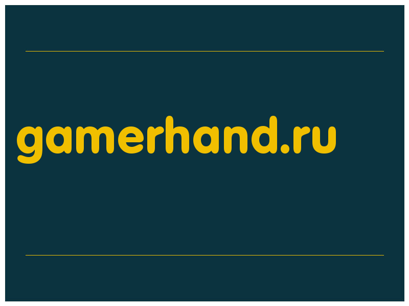 сделать скриншот gamerhand.ru