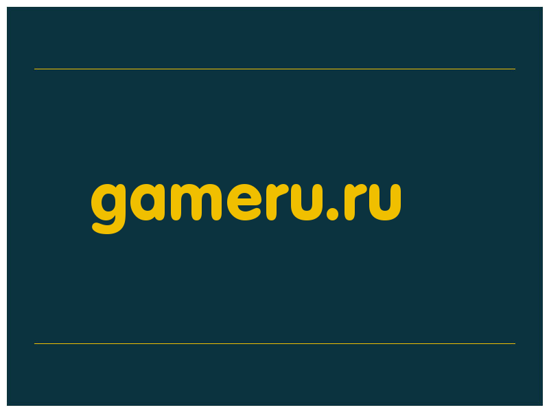 сделать скриншот gameru.ru