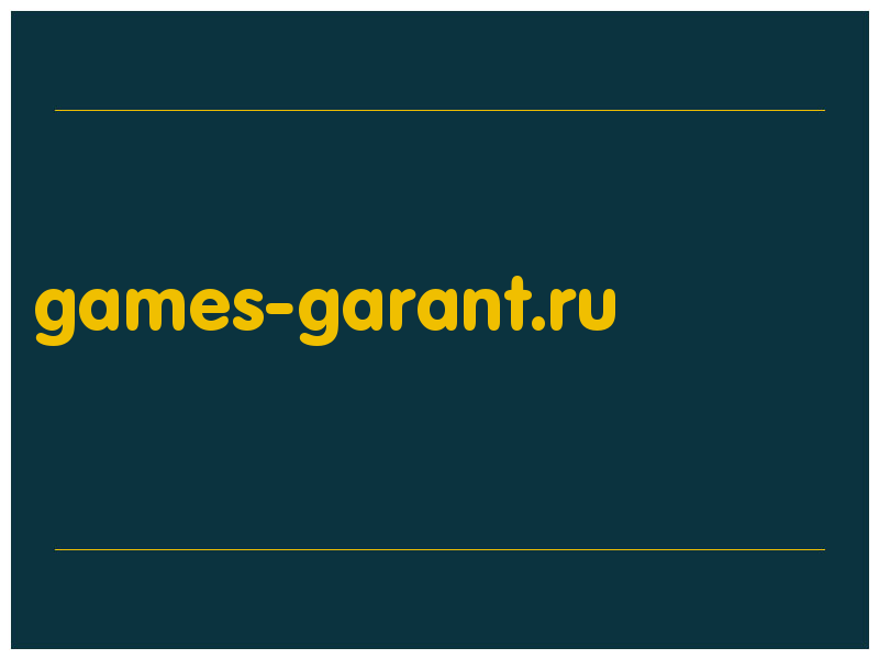 сделать скриншот games-garant.ru