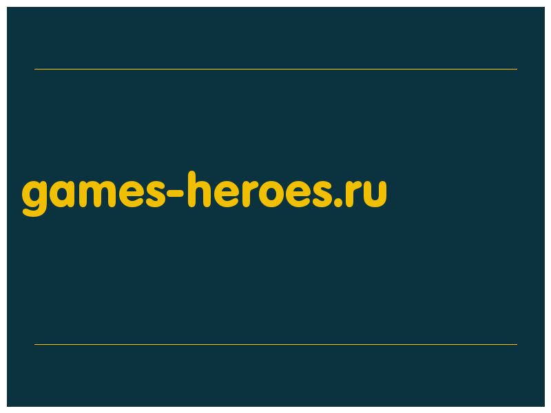 сделать скриншот games-heroes.ru