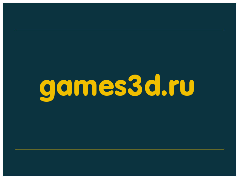 сделать скриншот games3d.ru