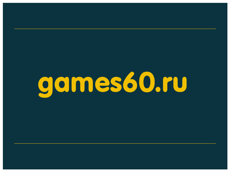 сделать скриншот games60.ru