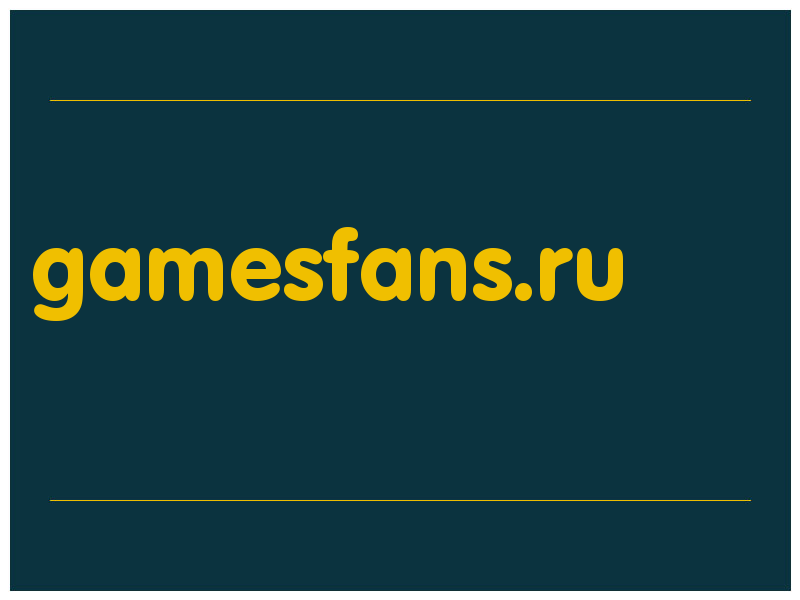 сделать скриншот gamesfans.ru