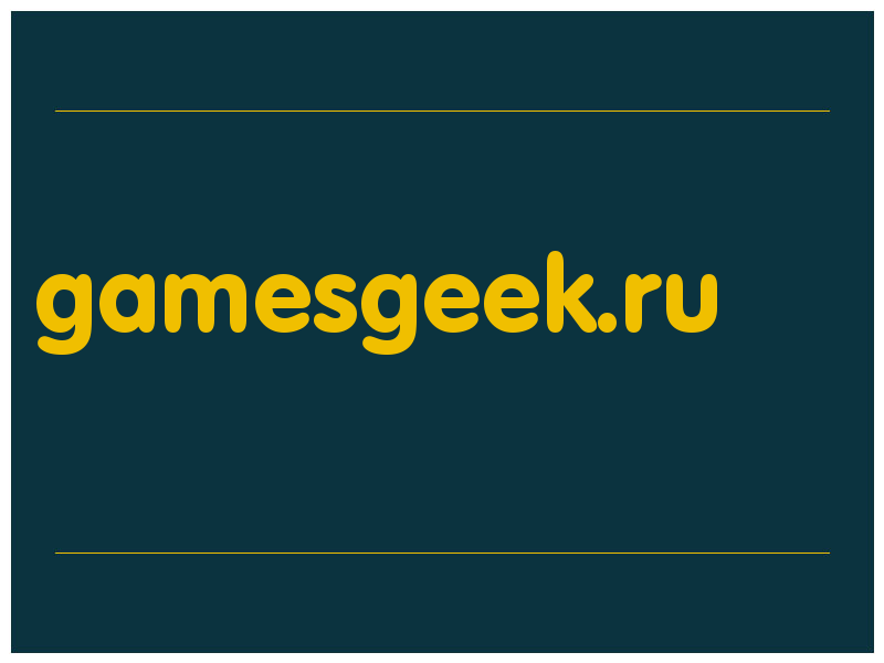сделать скриншот gamesgeek.ru