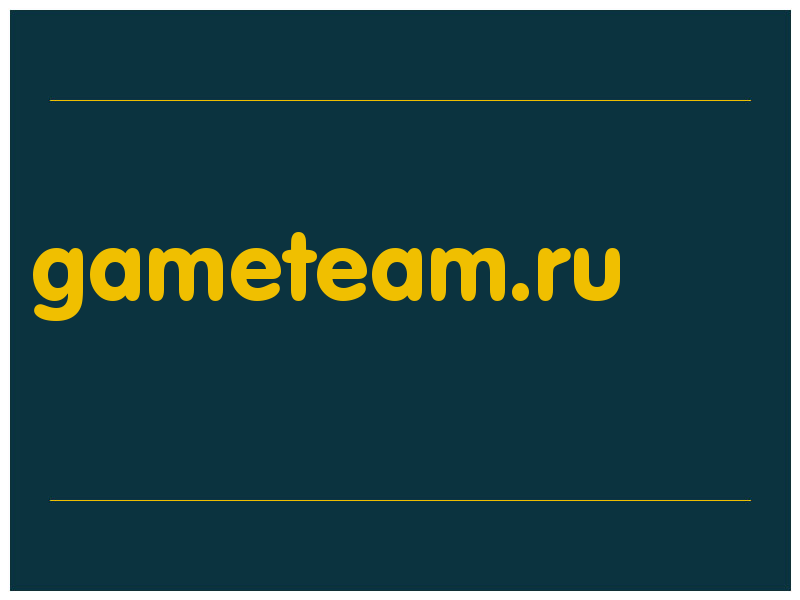сделать скриншот gameteam.ru