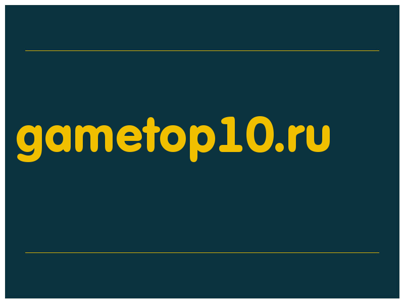 сделать скриншот gametop10.ru