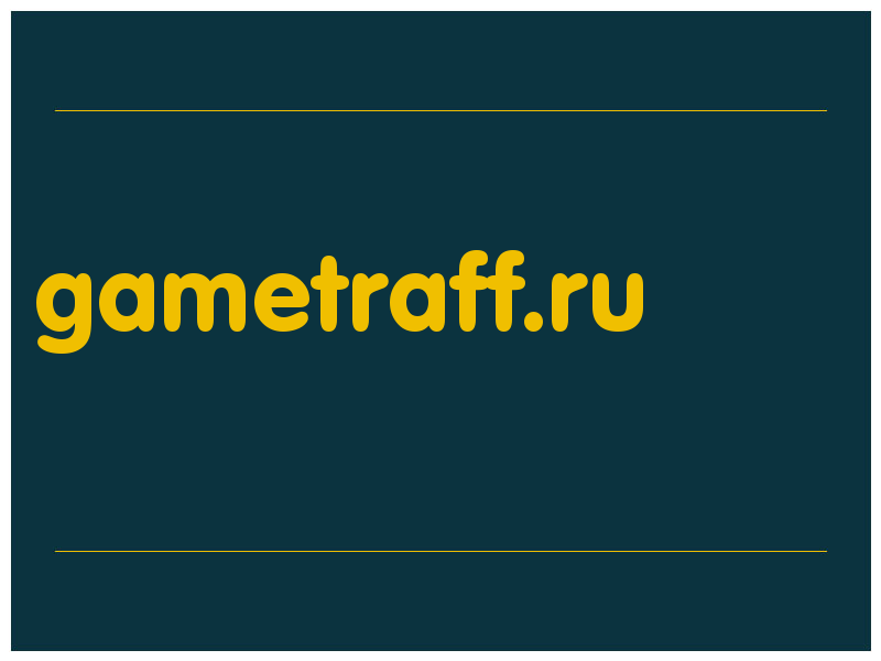 сделать скриншот gametraff.ru