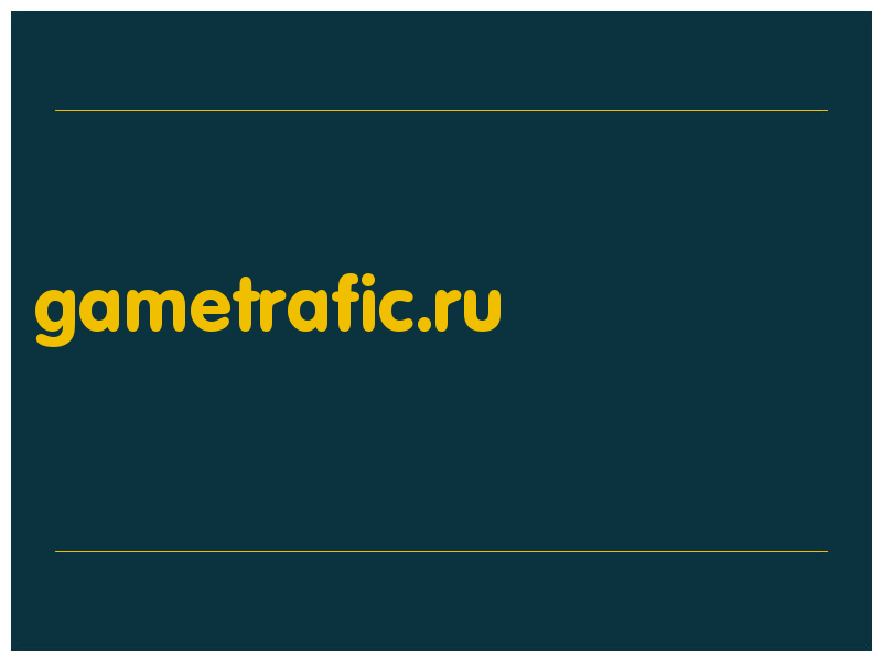 сделать скриншот gametrafic.ru