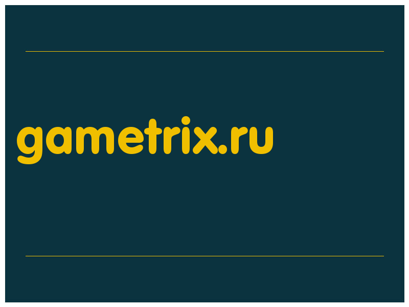 сделать скриншот gametrix.ru