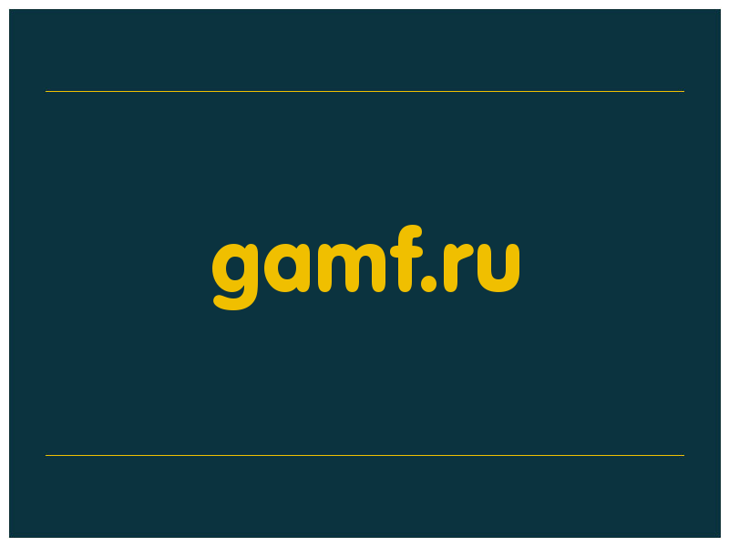 сделать скриншот gamf.ru