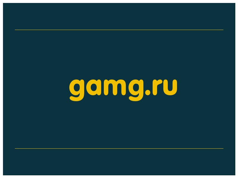 сделать скриншот gamg.ru