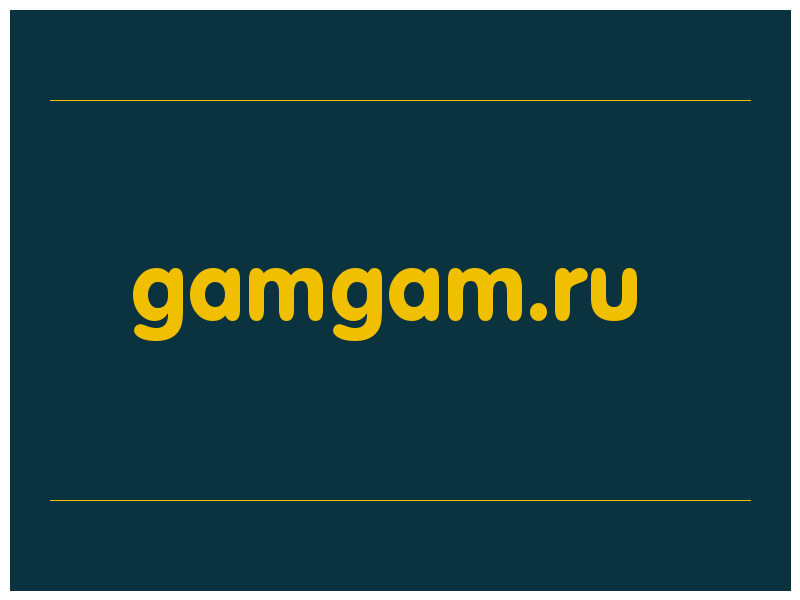 сделать скриншот gamgam.ru